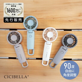 ＼最安値挑戦1,580円！／シシベラ CICIBELLA 3wayハンディファン 大風量 超軽量 ハンディファン ミニ扇風機 卓上扇風機 小型扇風機 携帯扇風機 Type-C対応 手持ち 卓上 小型 コンパクト 静音 長時間 おしゃれ 可愛い cicibella