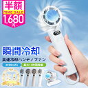 楽天1位☆＼24h限定衝撃セール／シシベラ ハンディファン 冷却プレート 扇風機 小型 ハンディ扇風機 ハンディファン …