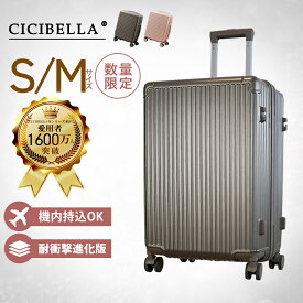 【2点セット】2026NEW★スーツケース シシベラ 機内持ち込み キャリーケース Sサイズ Mサイズ キャリーバッグ 1-3日用 4-7日用 大容量 多収納ポケット 旅行