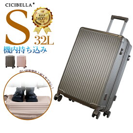 2026NEW★スーツケース シシベラ 機内持ち込み キャリーケース Sサイズ キャリーバッグ 1-3日用 大容量 多収納ポケット 旅行