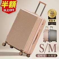 楽天市場】スーツケース mサイズ（スーツケース・キャリーバッグ 