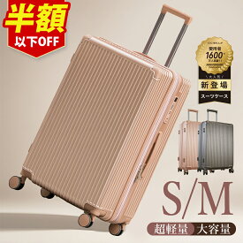 【メルマガ会員限定！】2026新作★超軽量 スーツケース 機内持ち込み 耐衝撃 シシベラ キャリーケース Sサイズ Mサイズ キャリーバッグ 1-3日用 4-7日用 大容量 360度回転 多収納ポケット ハードケース かわいい 大容量 海外旅行 旅行 CICIBELLA 送料無料