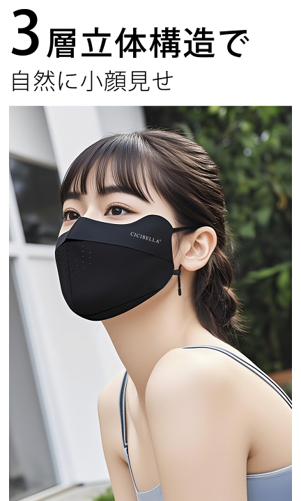 楽天市場】＼先着クーポンで1,466円／シシベラ UVカットフェイスカバー