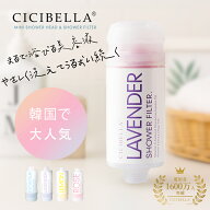 【公式】韓国で大ヒット！CICIBELLA（シシベラ）シャワーフィルター スターターセット 正規品 大人気 残…