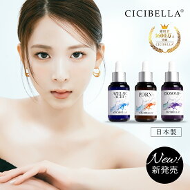 シシベラプレミアムビューティーセラム│美容液 30ml アゼライン酸配合 ビタミンC誘導体 セラミド EXOSOME ナイアシンアミド エクソソーム ツボクサエキス PDRN 透明感 毛穴 透明感 うるおい 乾燥 肌荒れ予防 保湿 ミルキータイプ【シシベラ公式】