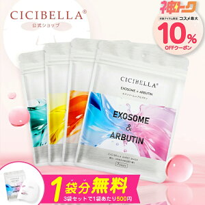 �_�_�g�N����10%OFF�^�y1�ܕ�����(���v3�܃Z�b�g)�z�V�V�x�� �G�b�Z���X�}�X�N 7������*2��+1�� CICIBELLA �t�F�C�X�p�b�N EXOSOME �G�N�\�\�[�� RETINOL �O���^�`�I�� ���`�m�[�� PDRN �I�ׂ�4�� �r�^�~