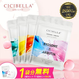 【1袋分無料(合計3袋セット)】シシベラ エッセンスマスク 7枚入り*2袋+1袋 CICIBELLA フェイスパック EXOSOME エクソソーム RETINOL グルタチオン レチノール PDRN 選べる4種 ビタミン フェイスマスク 透明感 うるおい 肌荒れ予防 アゼライン酸 韓国コスメ 21枚【公式】
