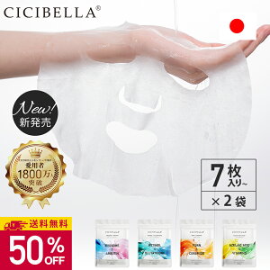 【シシベラ エッセンスマスク1+1セット】シシベラ エッセンスマスク 7枚入り*2袋 CICIBELLA フェイスパック EXOSOME エクソソーム RETINOL グルタチオン レチノール PDRN 選べる4種 ビタミン フェイス