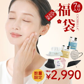 7点入り 美容グッズ 2026福袋 CICIBELLA 厳選商品7点 シートマスク フェイスパック クレンジングタオル サンシェード 車用 UVカット 帽子 レディース 4Dマスク 100% UVカット 立体マスク 冬用 タオル ヘアドライタオル 不織布マスク ビューティ特集 【返品交換不可】