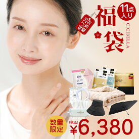 11点入り 美容グッズ 2026福袋 CICIBELLA 厳選商品11点 シートマスク フェイスパック クレンジングタオル ふわふわ毛布 シングル UVカット帽子 レディース サンシェード タオル ヘアドライタオル クールリング ビューティ特集 【返品交換不可】
