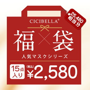 CICIBELLA��l�C���̃}�X�N ����15�_�Z�b�g 120�� 5D�}�X�N ���F�}�X�N �s�D�z �����΂� �}�X�N �s�D�z�}�X�N ���̃}�X�N 3D�}�X�N �J���[�}�X�N �������}�X�N UV�J�b�g�X�q �A�C�X�N�[�������O