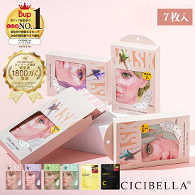 ＼待望の個包装ミルキーマスク誕生／高評価 シートマスク 7枚 VC200 ヒト幹細胞 超高保湿 マスク フェイスパック シートマスク 韓国 コスメ パック 顔パック トラブル肌 肌荒れ ニキビ 水分 エクソソーム EXOSOME RETINOL ビタミン 超密着 肌キメ 高保湿 美肌 スキンケア