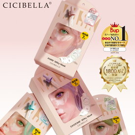 【4箱セット】シートマスク 7枚*4箱 28枚 個包装 PDRN エクソソーム ヒアルロン酸 植物性幹細胞エキス 超高保湿 マスク フェイスパック フェイスマスク パック 顔パック 韓国 コスメ トラブル肌 ニキビ 水分 エクソソーム ビタミン 超密着 肌キメ 美肌 スキンケア cicibella