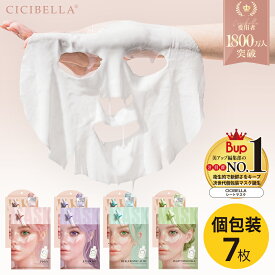 ＼待望の個包装ミルキーシートマスク誕生！／CICIBELLA フェイスパック 個包装 高濃度美容 ヒト幹細胞 PDRN 濃厚 エクソソーム ヒアルロン酸 ミルキーシートマスク 大容量 シシベラ フェイスマスク プレゼント シートマスク 個包装 韓国 コスメ シートパック送料無料