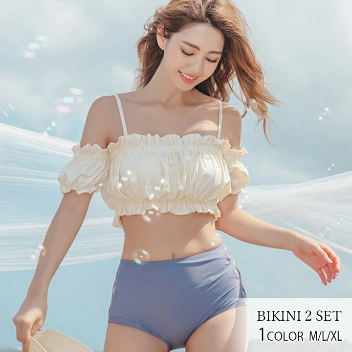 楽天市場 22新作水着 水着 レディース ビキニ 2点セット パッド付き パンツ セパレート フリル オフショルダー ホワイト M L Xl ママ ぽっちゃり ラッシュガード 体型カバー 小胸 二の腕 大人女子 代 30代 40代 ママ水着 送料無料 Cicibella Cici Bella