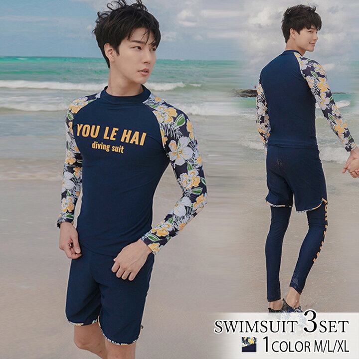 楽天市場 メンズファッション水着フィットネス水着 水着 メンズ ラッシュガード 3点セット 長袖 サーフパンツ フィットネス水着 おしゃれ 日焼け防止 スポーツスイムウェア 花柄 アロハ競泳水着 海パンツ ジム 水泳 かっこいい 着脱簡単 ブランド 大人 水陸両用