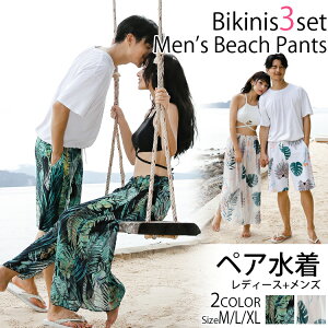 ペア水着 レディース水着 通販 人気ランキング 価格 Com