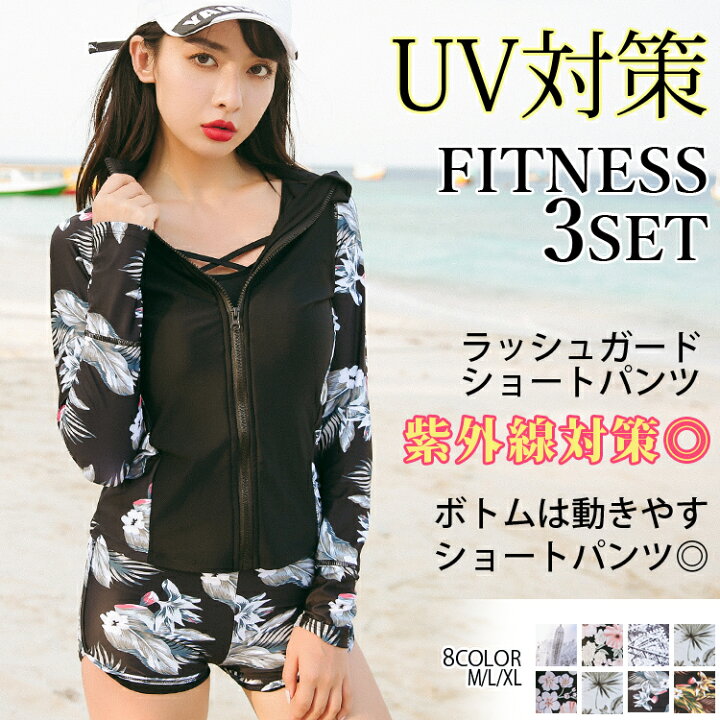 楽天市場 水着 レディース 体型カバー 3点セット 大きいサイズ ママ水着 ぽっちゃり 長袖 ラッシュガード 体型カバー 水陸両用 40代 30代 代 ミセス 50代 ママ ビキニ 水着 Uvカット 紫外線対策 ショートパンツ レギンス ビーチ 海 プール 運動用 オトナ女子 送料無料