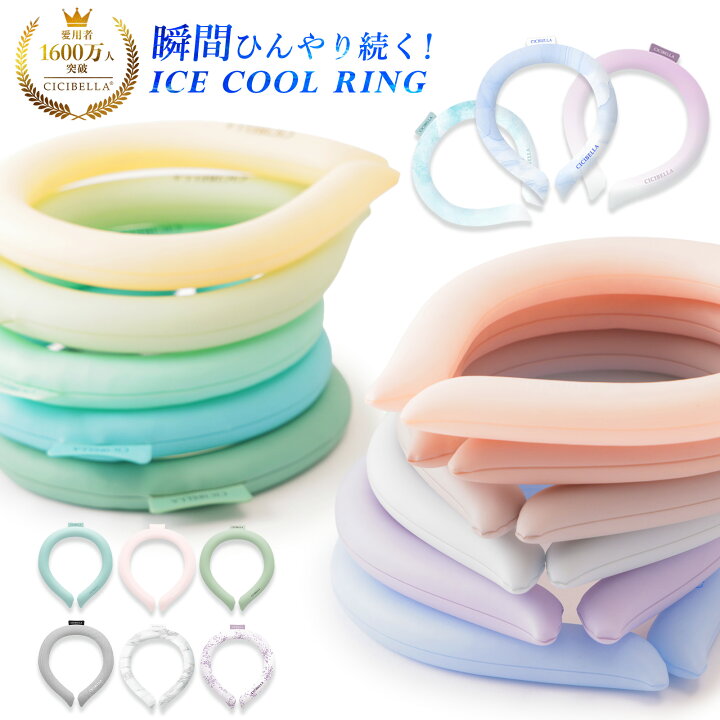 楽天市場】【40個セット】クールリング アイスクールリング ネック 