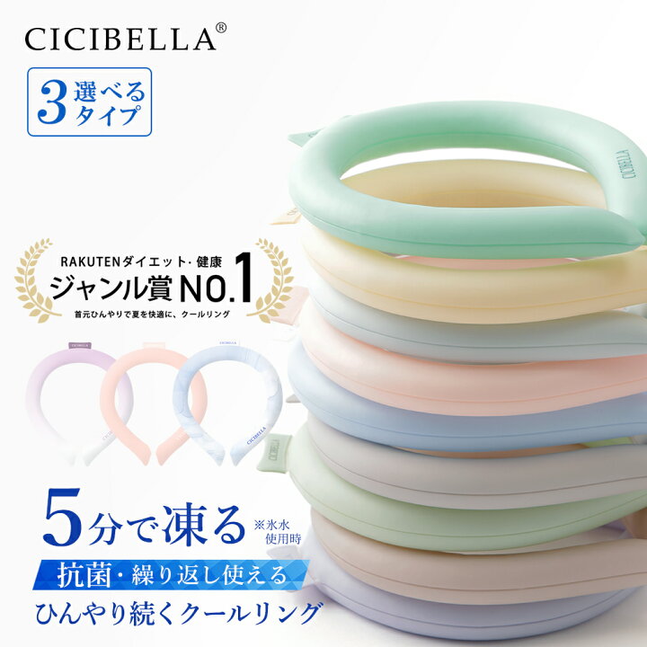 楽天市場】【10個セット】クールリング アイスクールリング ネック 