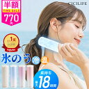 ＼クーポンで最安770円！／【楽天1位連冠】CICILIFE 氷嚢 持ち運び 氷のう 携帯 ネッククーラー 首 冷やす 氷嚢 スポ…