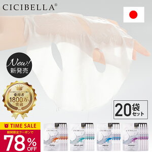 y撅N[|1119~z_V4o^CICIBELLA VVx v~A~L[}XN  tFCXpbN PDRN EXOSOME GN\\[ ARBUTIN AZELAIC ACID 20Zbg tFCX}XN  