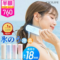 ＼マラソン限定760円〜！／【楽天1位連冠】CICILIFE 氷嚢 持ち運び 氷のう 携帯 ネッククーラー 首 冷や…