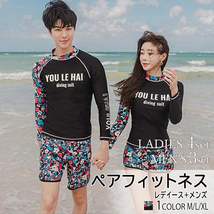 楽天市場 水着 ペア水着 まとめ買いでお得 水着 メンズ レディース カップルお揃いビーチ水着 ラッシュガード 体型カバー レーストップ 短パン ショートパンツ 男女フィットネス送料無料 Cicibella Cici Bella