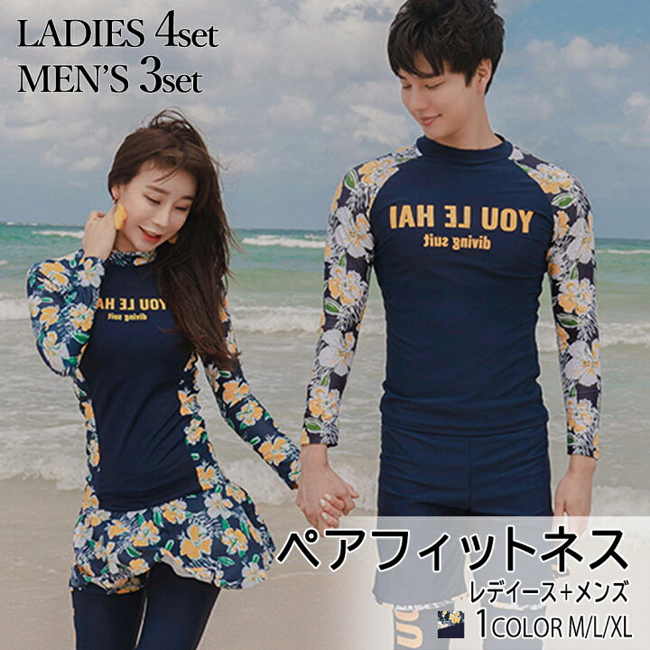 楽天市場 水着 ペア水着 まとめ買いでお得 水着 メンズ レディース カップルお揃いビーチ水着 ラッシュガード 体型カバー レーストップ 短パン ショートパンツ 男女フィットネス送料無料 Cicibella Cici Bella