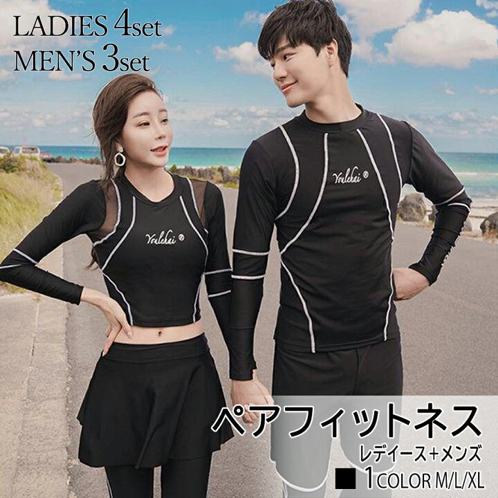楽天市場 水着 ペア水着 まとめ買いでお得 水着 メンズ レディース カップルお揃いビーチ水着 ラッシュガード 体型カバー レーストップ 短パン ショートパンツ 男女フィットネス送料無料 Cicibella Cici Bella