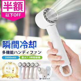 【テレビ紹介】楽天1位☆シシベラ ハンディファン 冷却プレート 冷却ハンディファン 扇風機 ハンディ cicibella 首かけ 扇風機 ミニ扇風機 バッテリー 扇風機 卓上 ハンディファン 小型扇風機 携帯扇風機 スマホ充電 ネッククーラー 4段階風量 ネックファン 静音 長時間