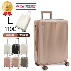 CICIBELLA シシベラ スーツケース TYPE-C＆USBポート付 キャリーケース Lサイズ 7カラー展開 7-10日泊用 泊まる カップホルダー付き 軽量設計 大容量 多収納ポケット トランク 修学旅行 海外旅行 国内旅行 送料無料 トラベルグッズ 旅行