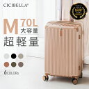 【高評価☆スーツケース】cicibella シシベラ スーツケース TYPE-C・USBポート付き キャリーケース Mサイズ 3-7日用 …