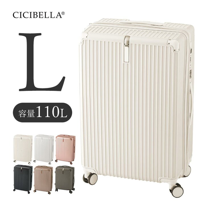 楽天市場】cicibella スーツケース USBポート付き キャリーケース L 