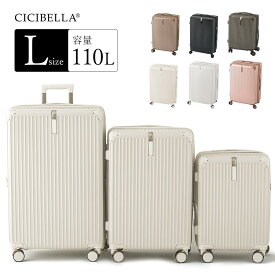cicibella スーツケース TYPE-C・USBポート付き キャリーケース Lサイズ 10-15日用 泊まる カップホルダー付き 軽量設計 多機能スーツケース 大容量 GOTOトラベル 国内旅行 送料無料 旅行