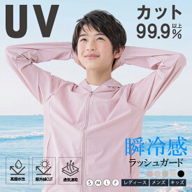 cicibellaラッシュガード UVカット レディース ラッシュガード 長袖 パーカー 指穴 大きいサイズ おしゃれ 女性 ラッシュパーカー uvパーカー uv対策 マリンスポーツ 水陸両用 体型カバー 冷感 日焼け防止 日除け シンプル 可愛い メンズ おしゃれ シシベラ 春 夏