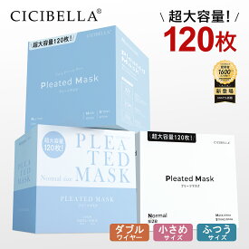 ＼クーポンで最安922円／cicibella マスク 超大容量 120枚入り/箱 シシベラ プリーツマスク マスク 不織布マスク 3層構造 ホワイト 小さめ ふつうサイズ ダブルワイヤー 大人用 子供用 マスク 快適 耳が痛くない 花粉対策 99% 小顔マスク 高密度フィルター 春【送料無料】