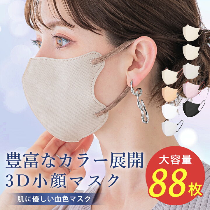 マスク ジョジョの奇妙な冒険 立体マスク 3Dマスク 小顔マスク カラー 