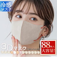 【最安値挑戦】花粉 マスク 立体 不織布 大容量 バイカラー 3D おしゃれ 不織布マスク 立体マスク 3Dマス…