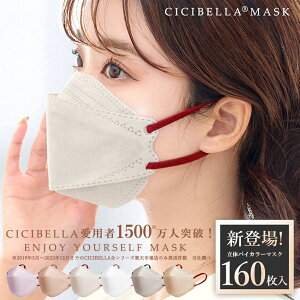 oCJ[}XN ̃}XN 160 w\ sDz}XN F}XN }XN cicibella VVx }XN 3D}XN J[}XN ΂ }XN ɂȂ lp }XN  }X