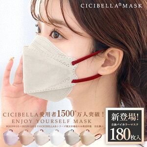 oCJ[}XN ̃}XN 180 w\ sDz}XN F}XN }XN cicibella VVx }XN 3D}XN J[}XN ΂ }XN ɂȂ lp }XN  }X