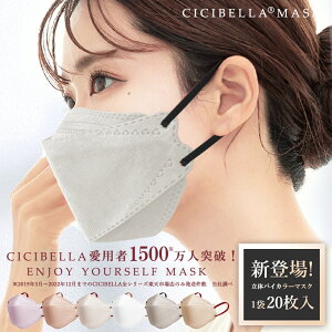 oCJ[}XN }XN oCJ[ ̃}XN 20/ 3w\ sDz}XN F}XN }XN cicibella VVx }XN 3D}XN J[}XN ΂ }XN ɂȂ lp 
