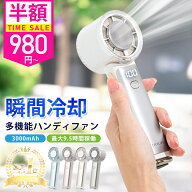 衝撃セール980円〜【楽天1位☆テレビ紹介】4way 冷却ハンディファンPRO 2026 ハンディファン 冷却プレー…