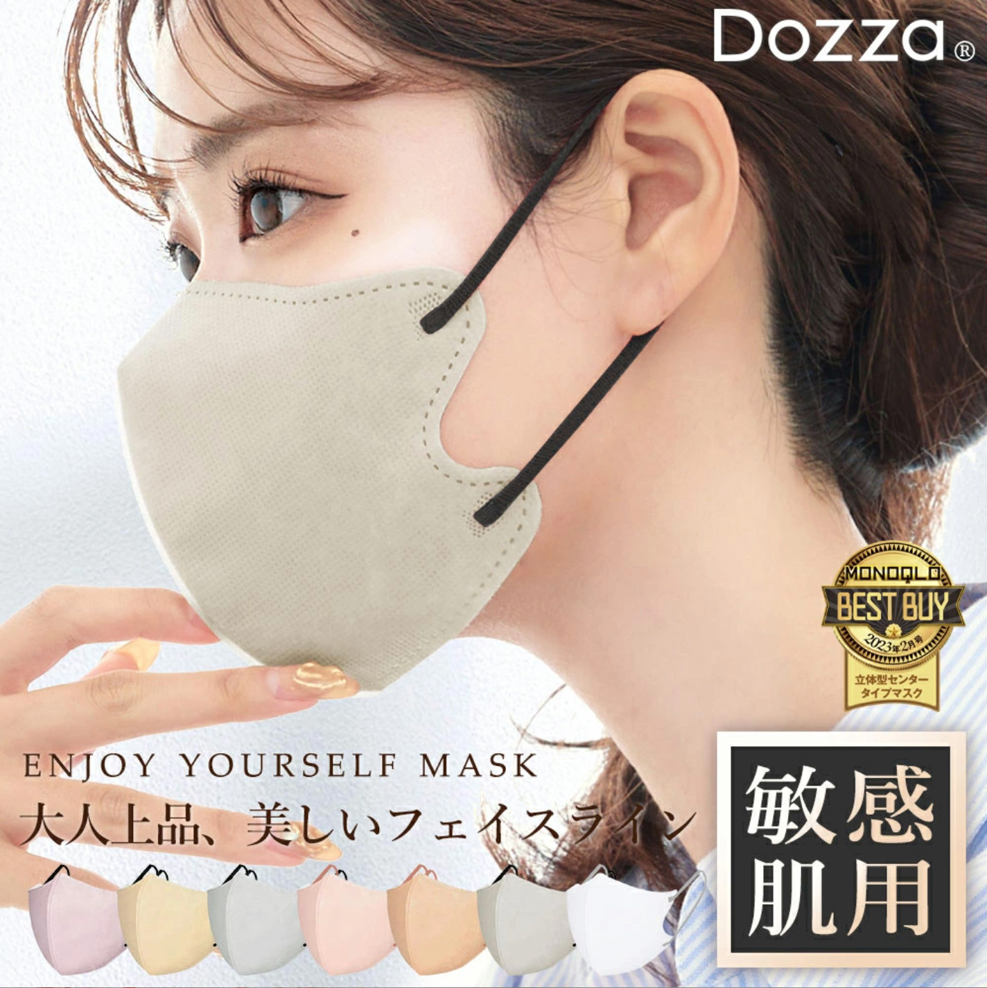 楽天市場】【高評価☆マスク】【敏感肌に優しい不織布】3Dマスク