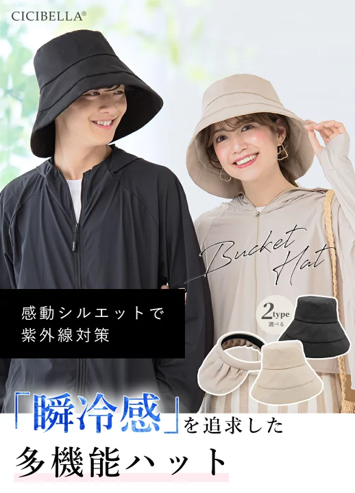 楽天市場】cicibella 帽子 UVカット レディース 完全遮光 遮光100% UV 