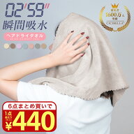 【最安値挑戦！まとめ買いで440円〜】楽天1位★CICIBELLA ヘアドライタオル ヘアドライタオルキャップ タ…