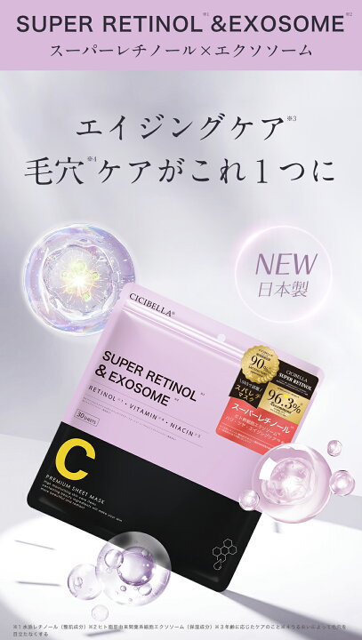 楽天市場】＼待望の新シリーズ誕生／楽天1位☆シートマスク 30枚 大 