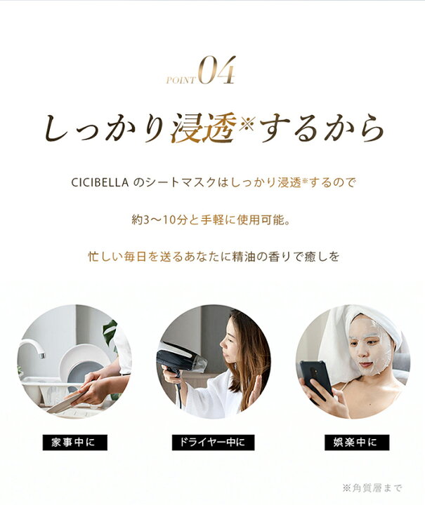 楽天市場】【組み合わせセット】高評価☆公式 cicibella シートマスク  