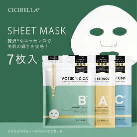 【組合せ3セット】シートマスク 7枚x3袋 お試しセット 21枚（RETINOL・CICA・CBD 各7枚）超高保湿マスク フェイスパック フェイスマスク 顔パック マスクパック トラブル肌 肌荒れ ニキビ ビタミン 鎮静効果 超密着 肌キメ 美肌 スキンケア cicibella