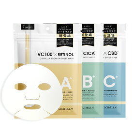 【お一人様2セット限定】シートマスク 7枚x3袋 お試しセット 21枚（RETINOL・CICA・CBD 各7枚）超高保湿マスク フェイスパック フェイスマスク 顔パック マスクパック トラブル肌 肌荒れ ニキビ ビタミン 鎮静効果 超密着 肌キメ 美肌 スキンケア cicibella 母の日 春